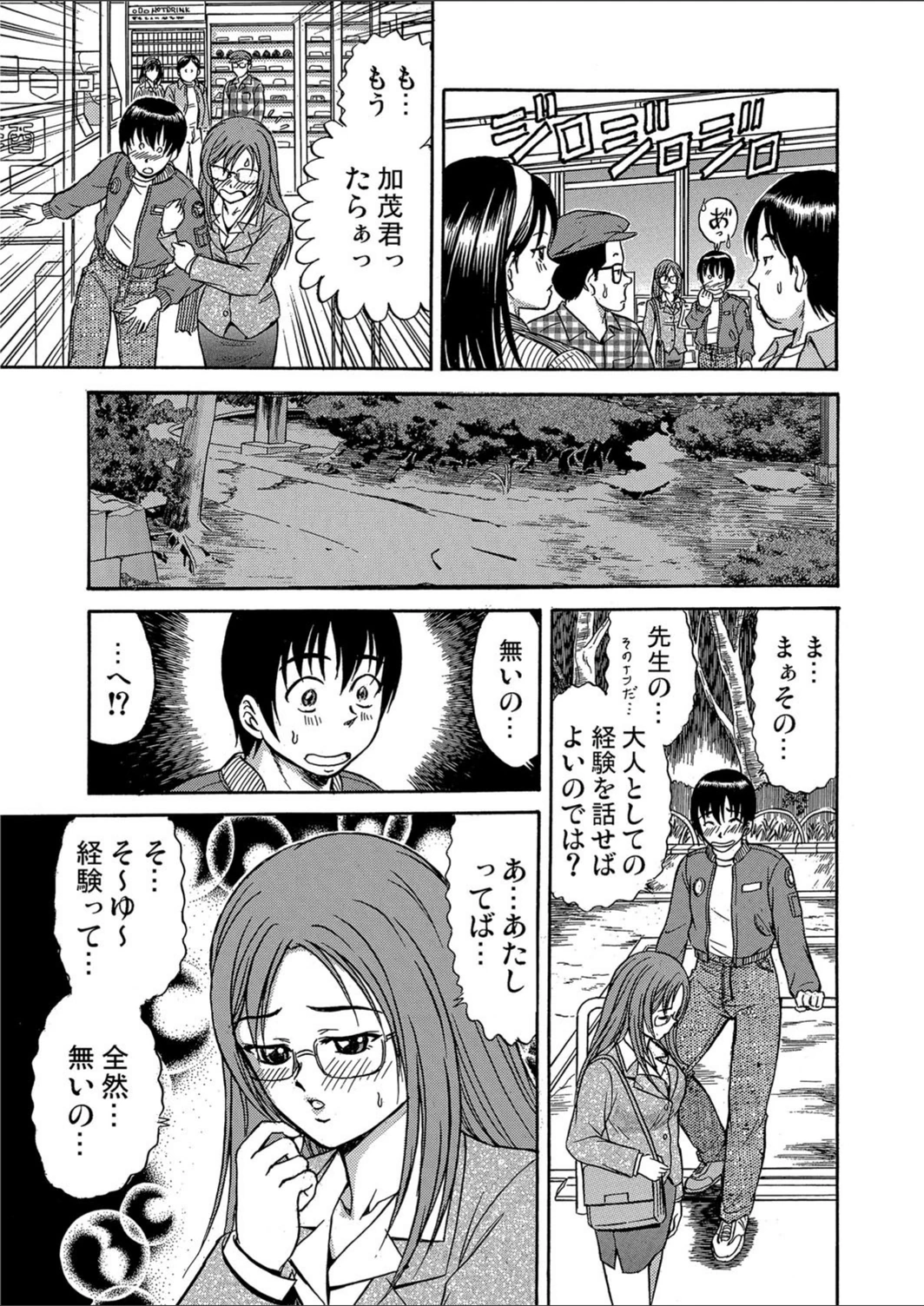 試し読み 8枚目