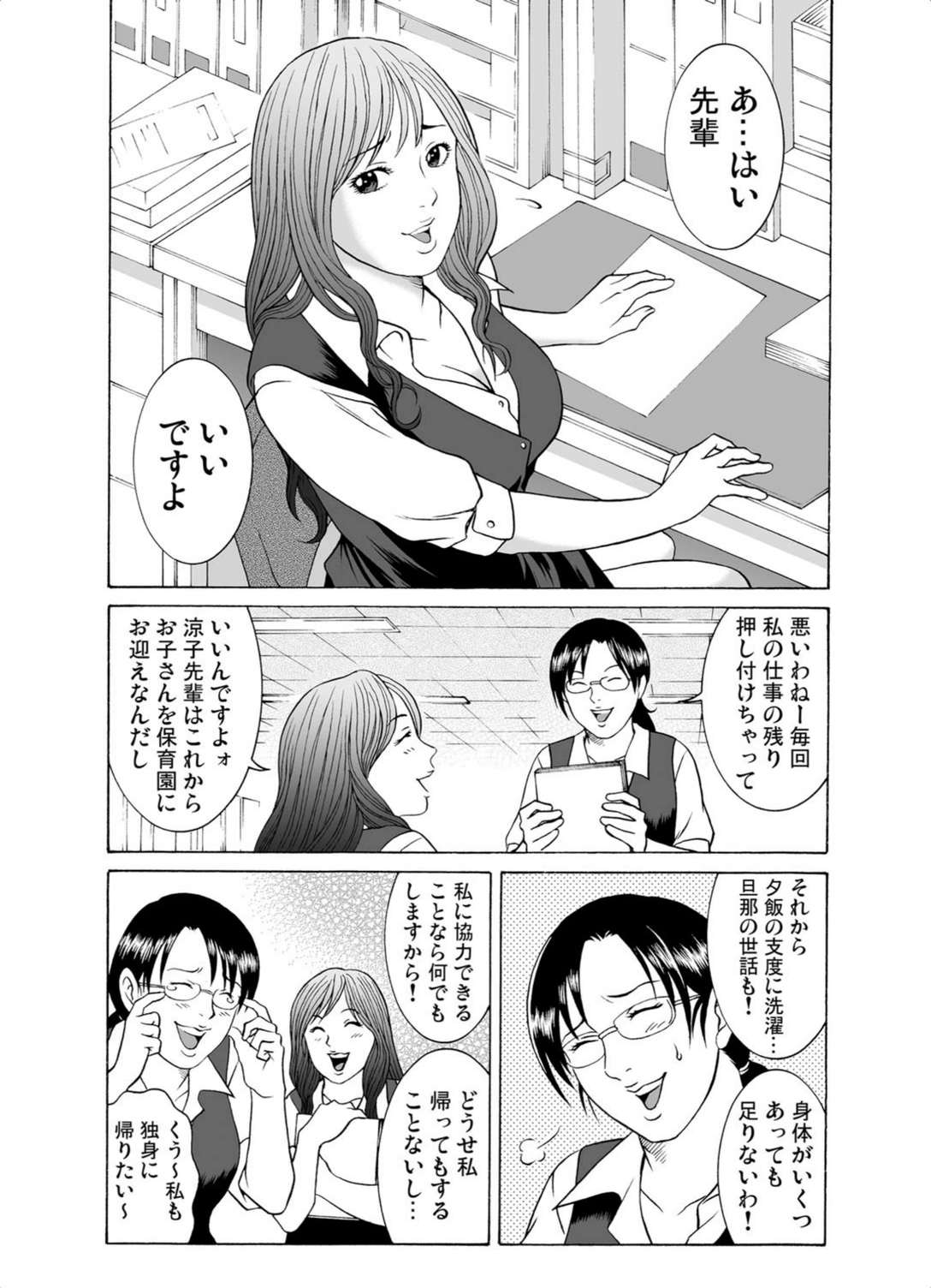 試し読み 3枚目