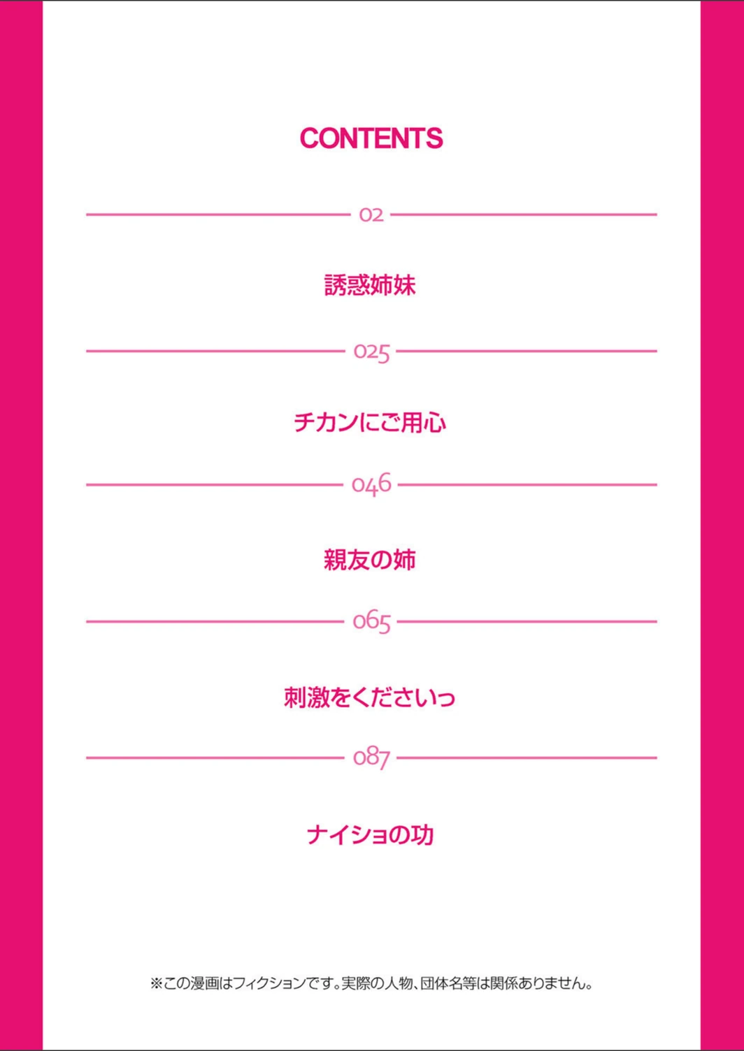 試し読み 2枚目
