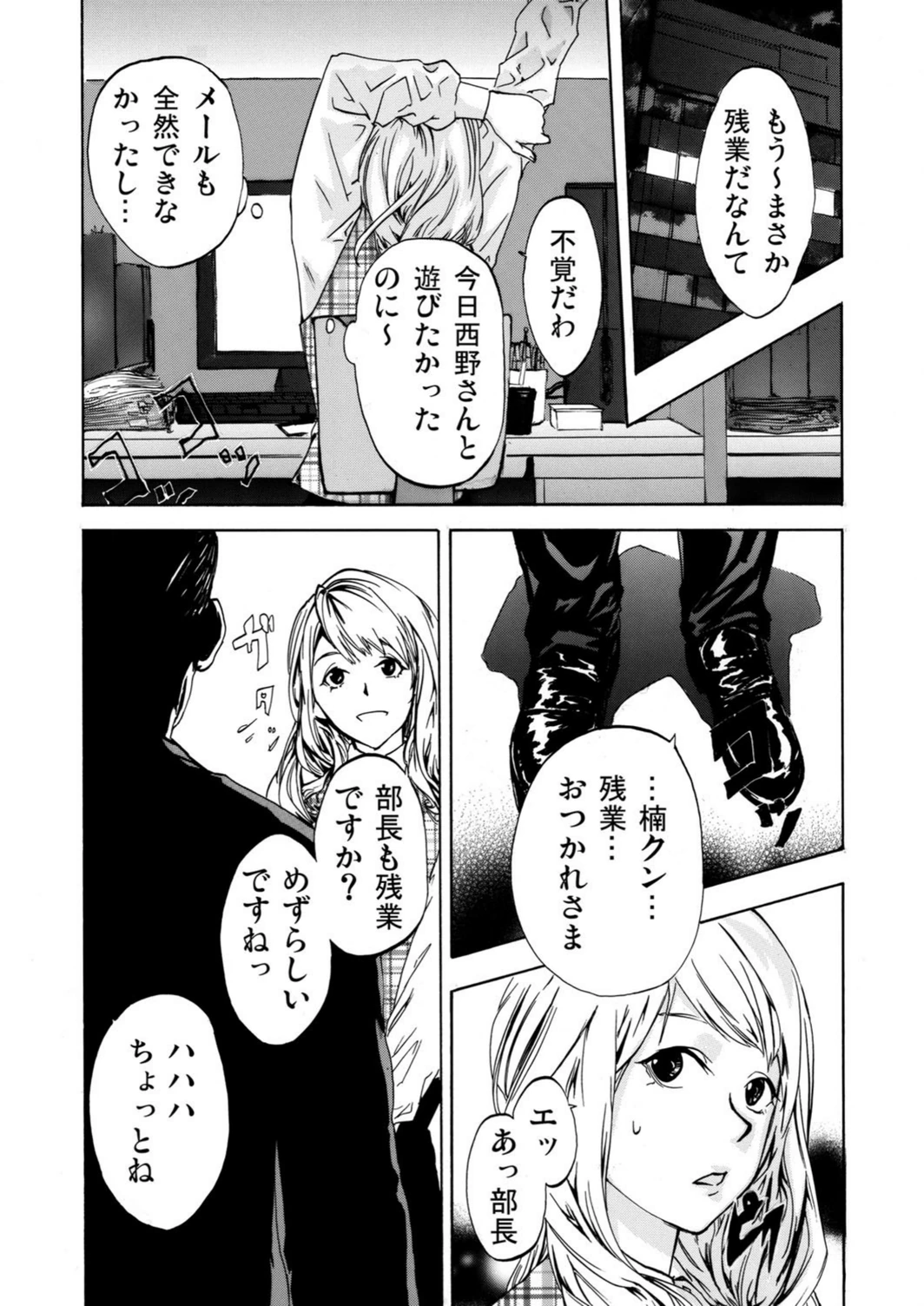 試し読み 8枚目