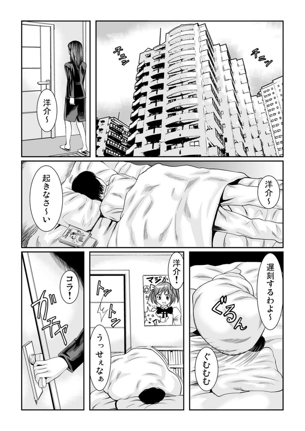 試し読み 5枚目