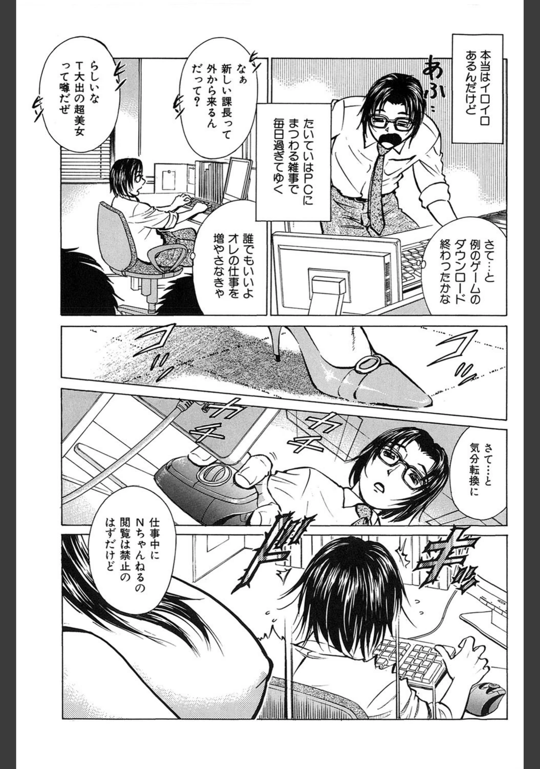 試し読み 6枚目