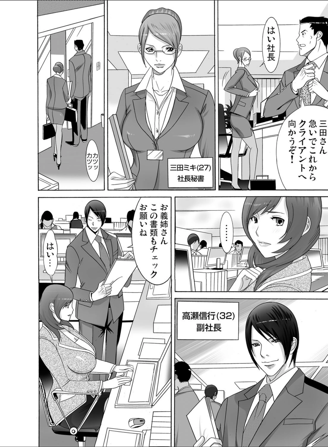 試し読み 4枚目