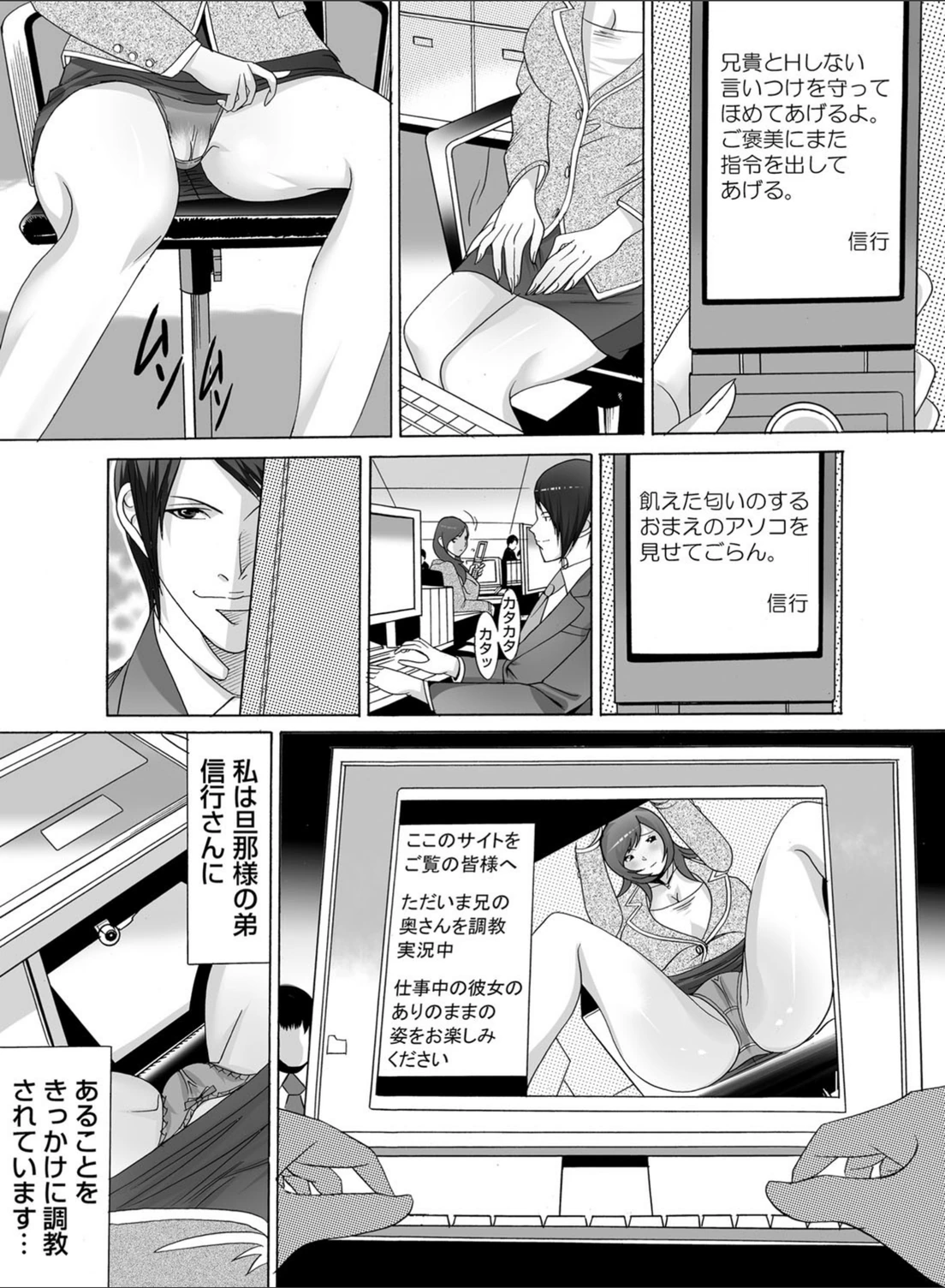 試し読み 6枚目