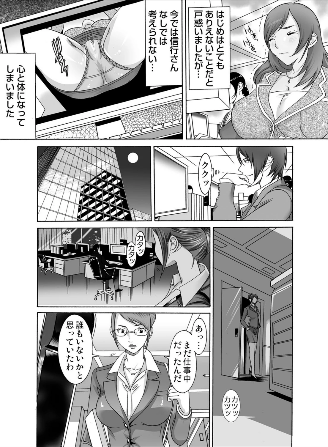 試し読み 7枚目