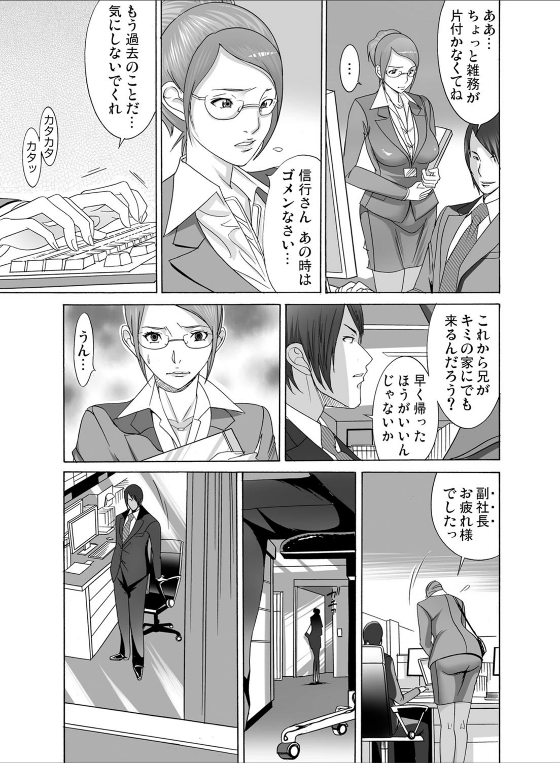 試し読み 8枚目