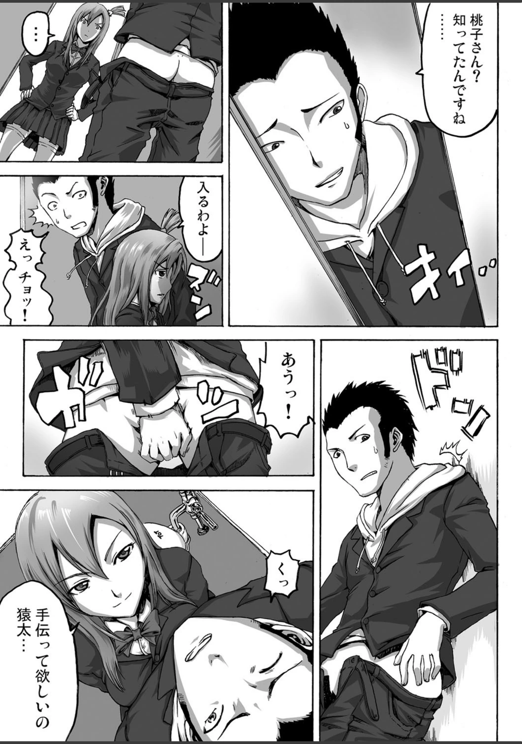 試し読み 7枚目