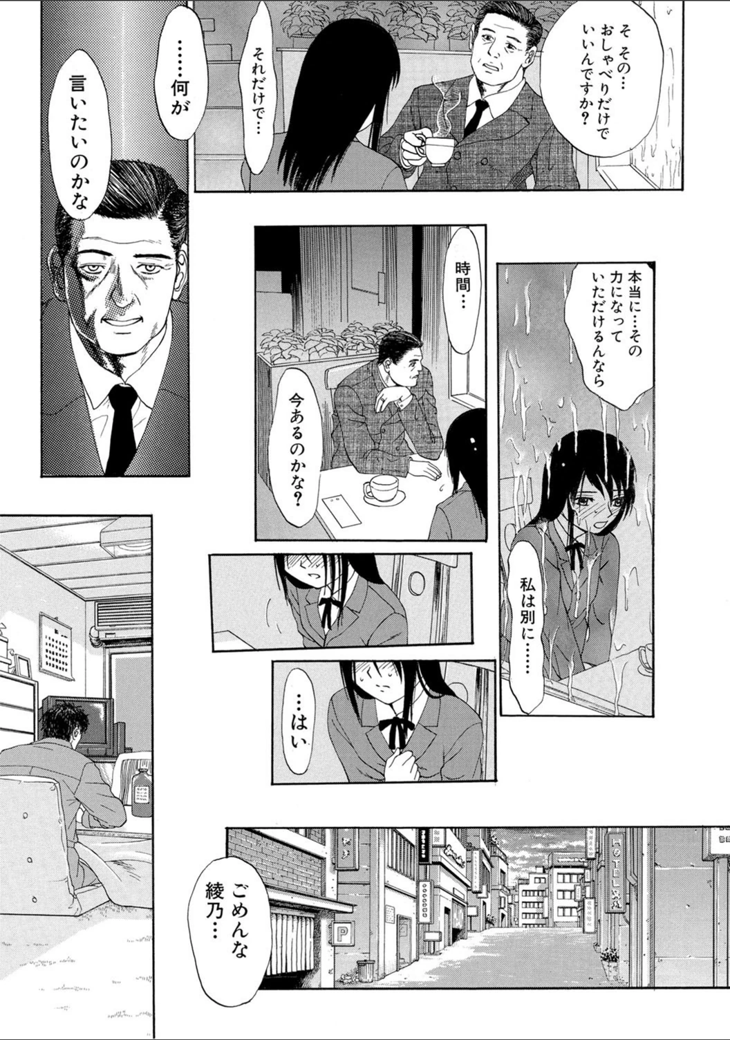 試し読み 8枚目