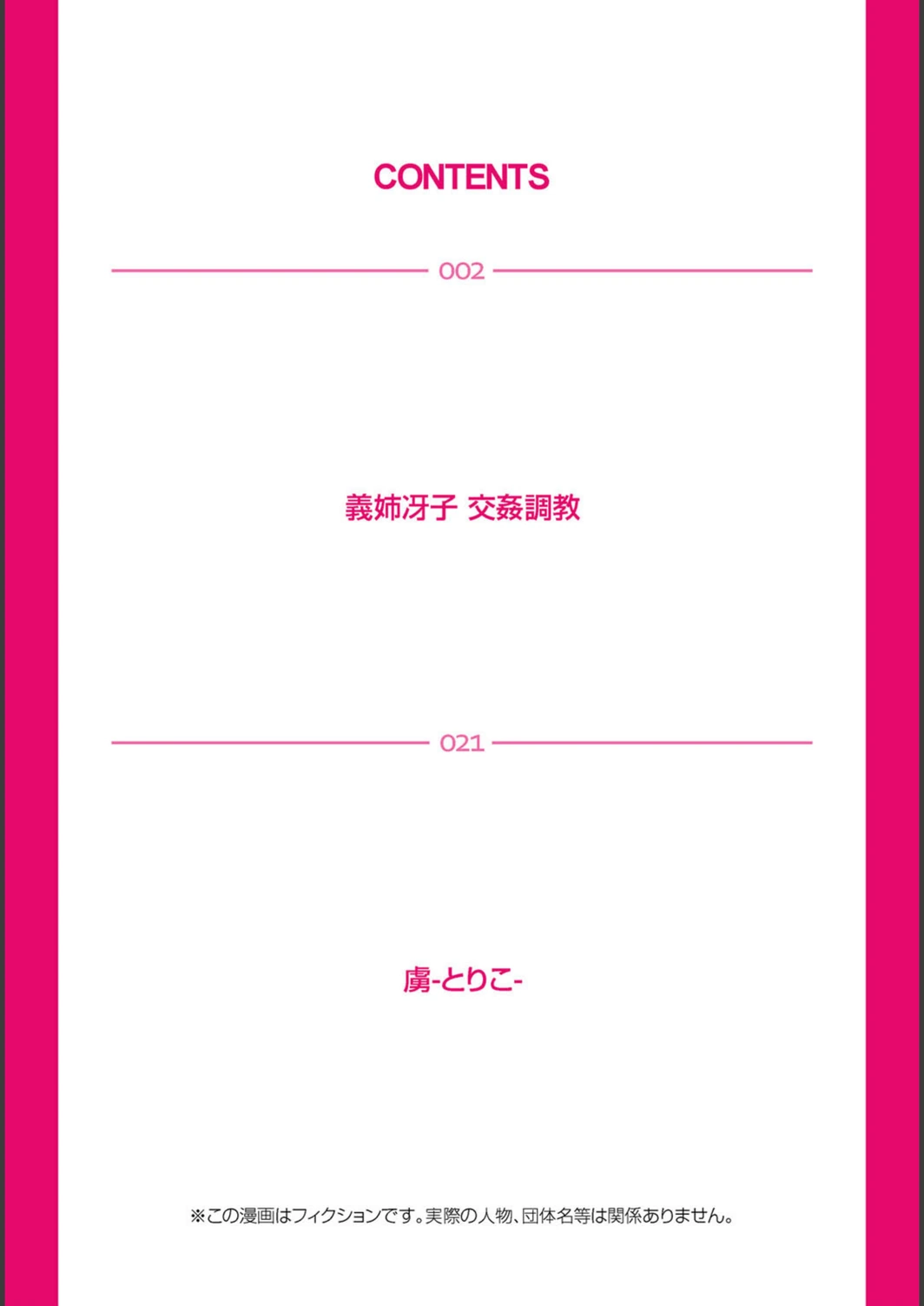 試し読み 2枚目