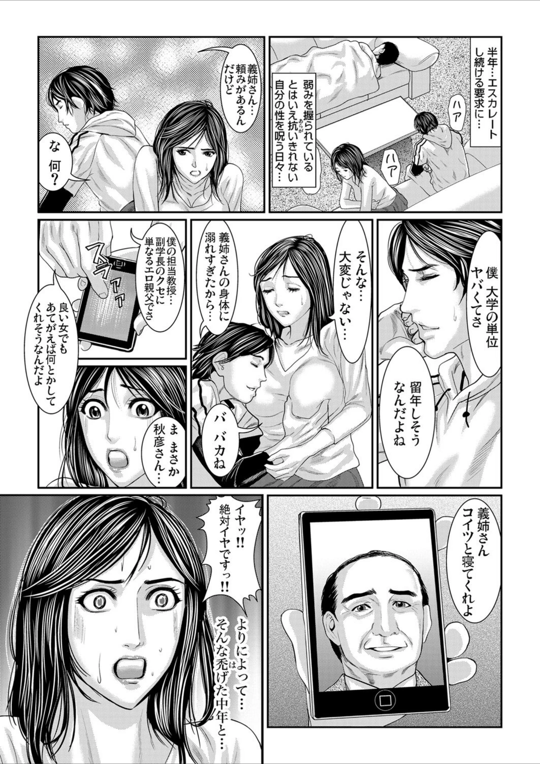 試し読み 6枚目