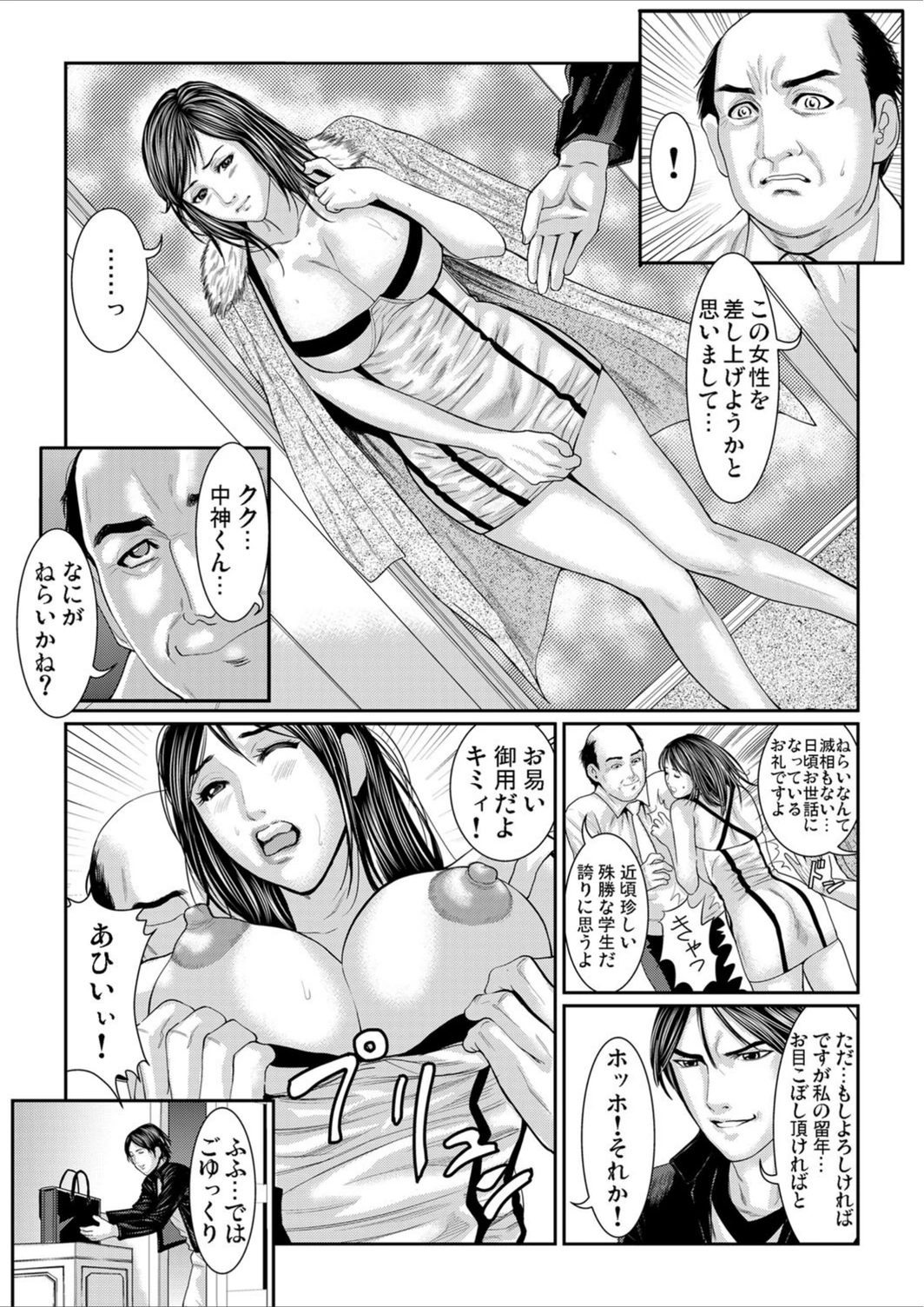 試し読み 8枚目