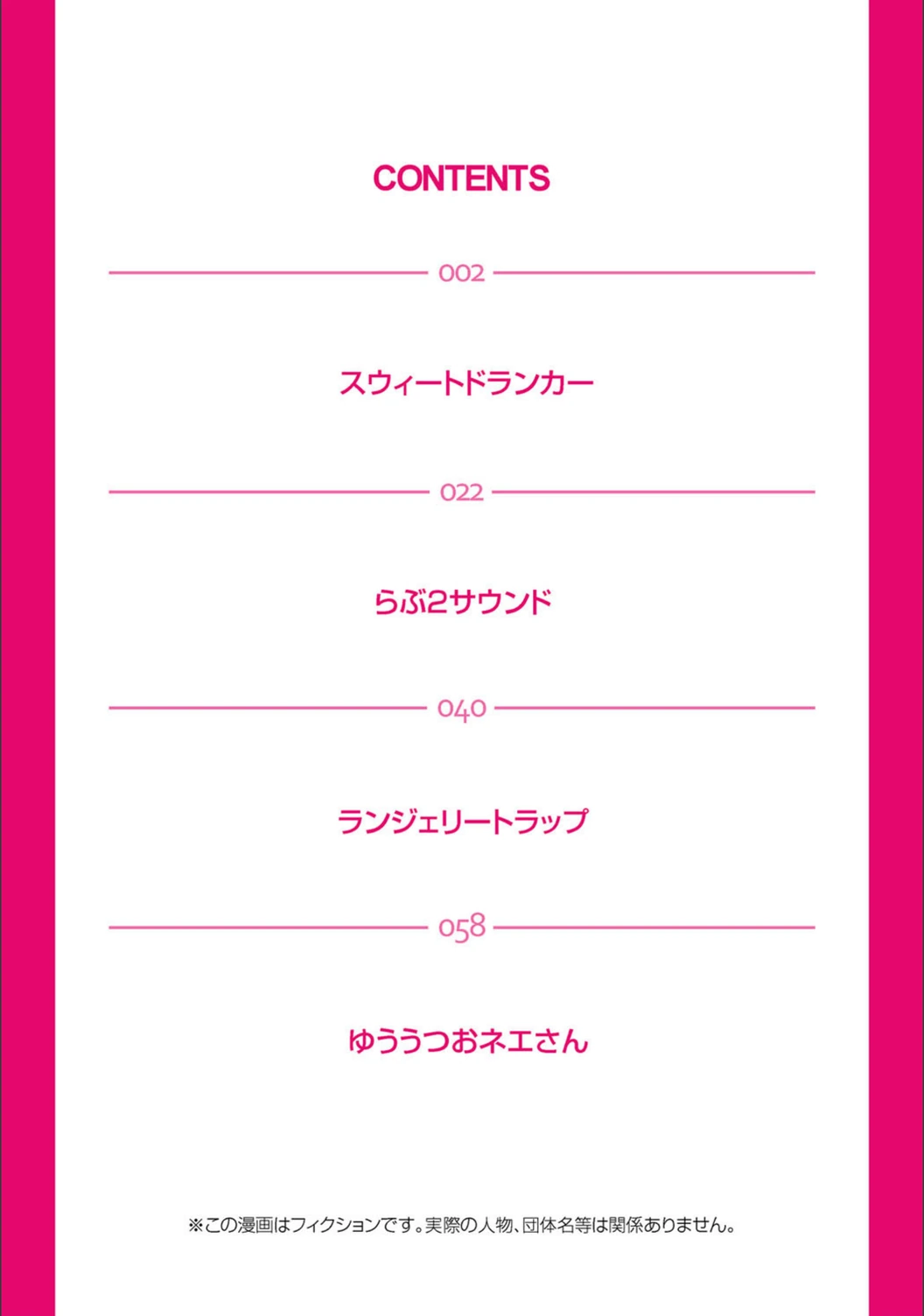 試し読み 2枚目