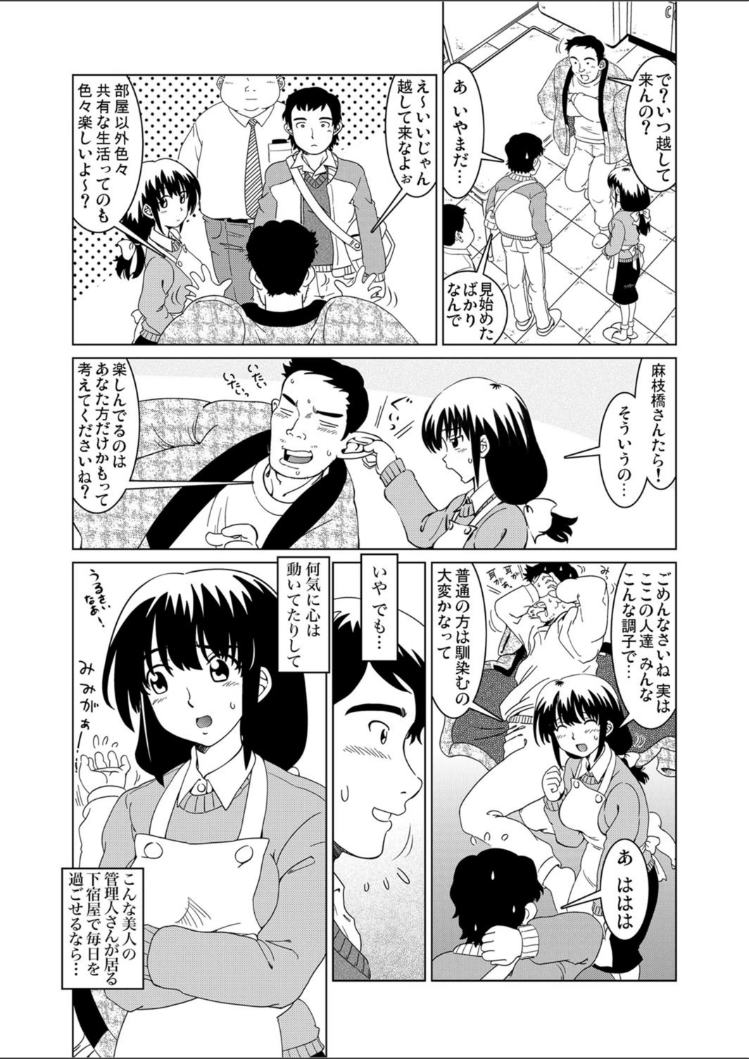 試し読み 7枚目