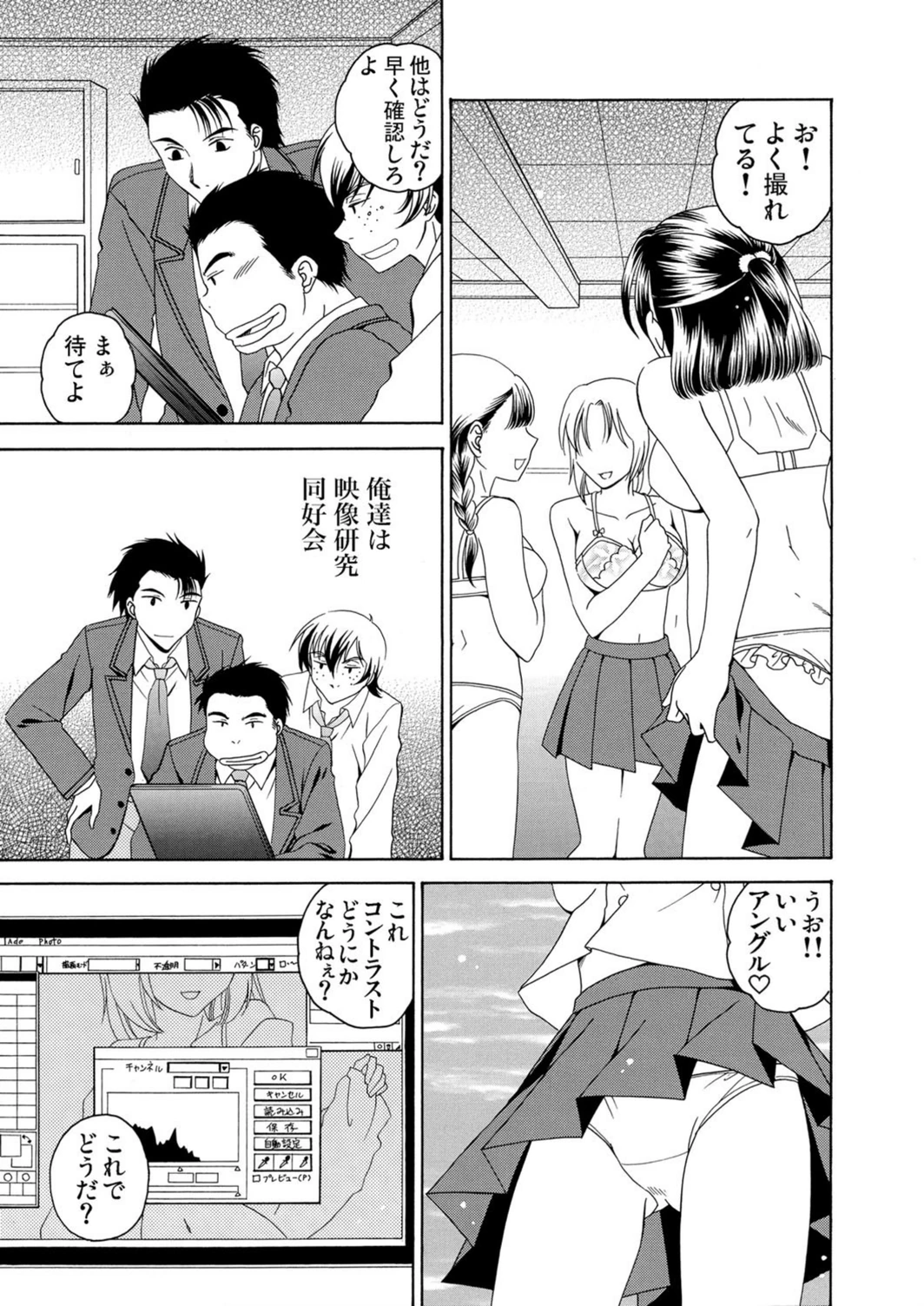 試し読み 2枚目