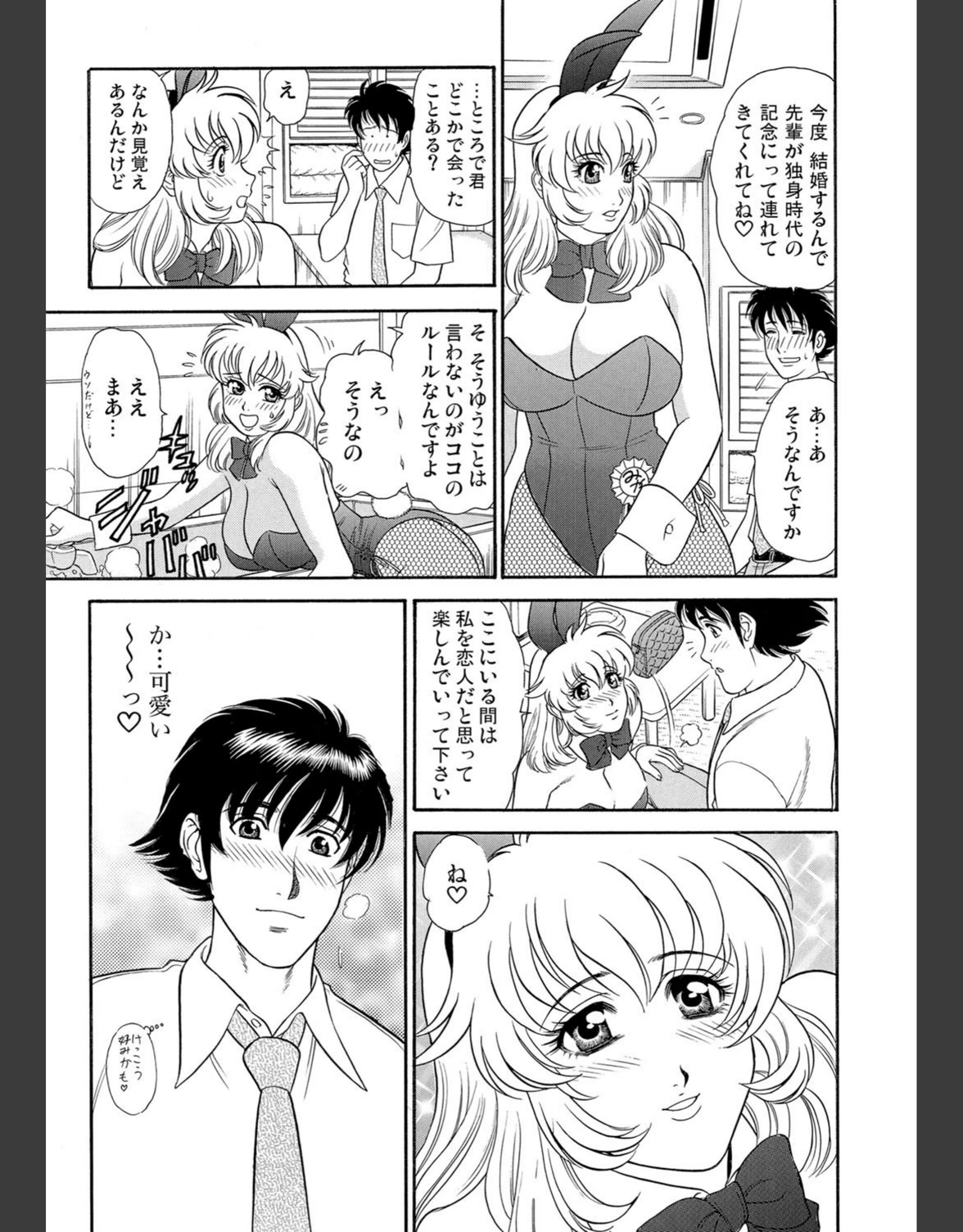 試し読み 8枚目