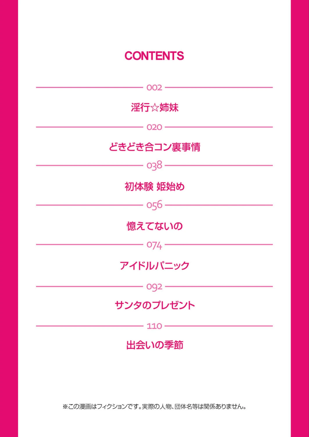試し読み 2枚目