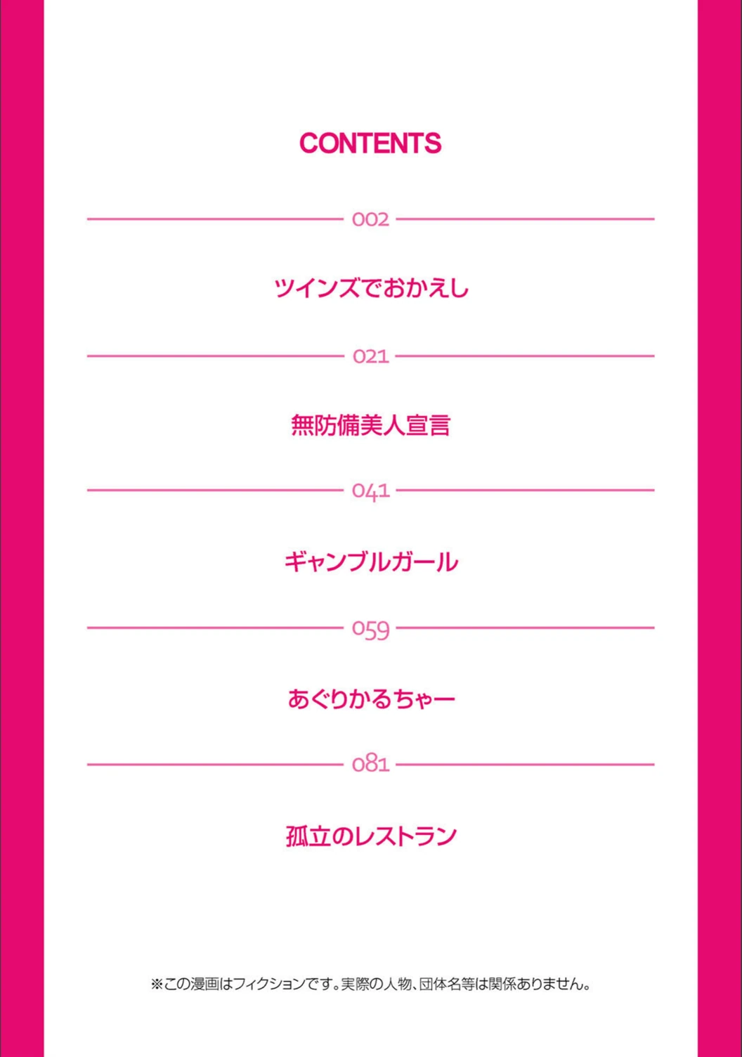 試し読み 2枚目