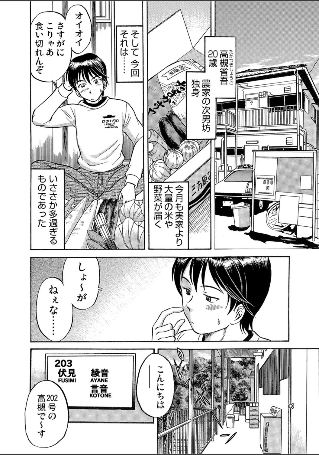試し読み 3枚目
