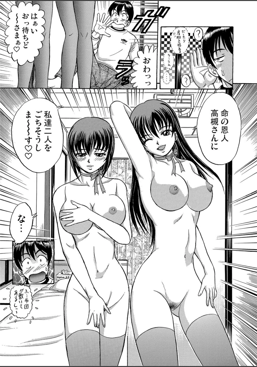試し読み 8枚目