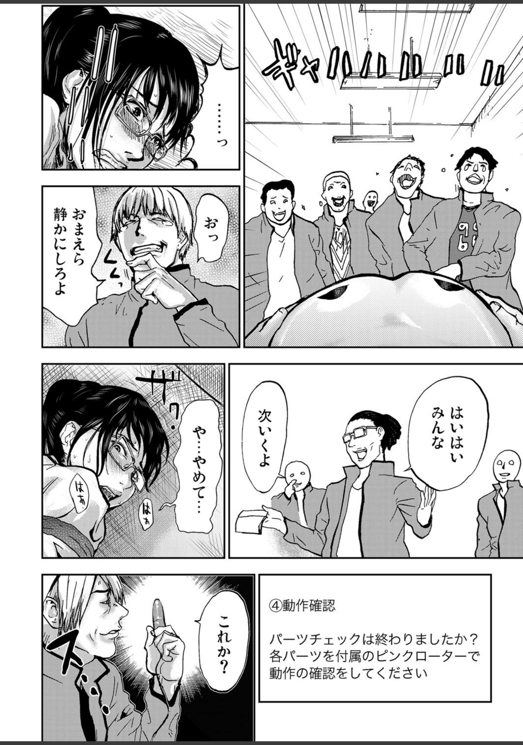試し読み 7枚目