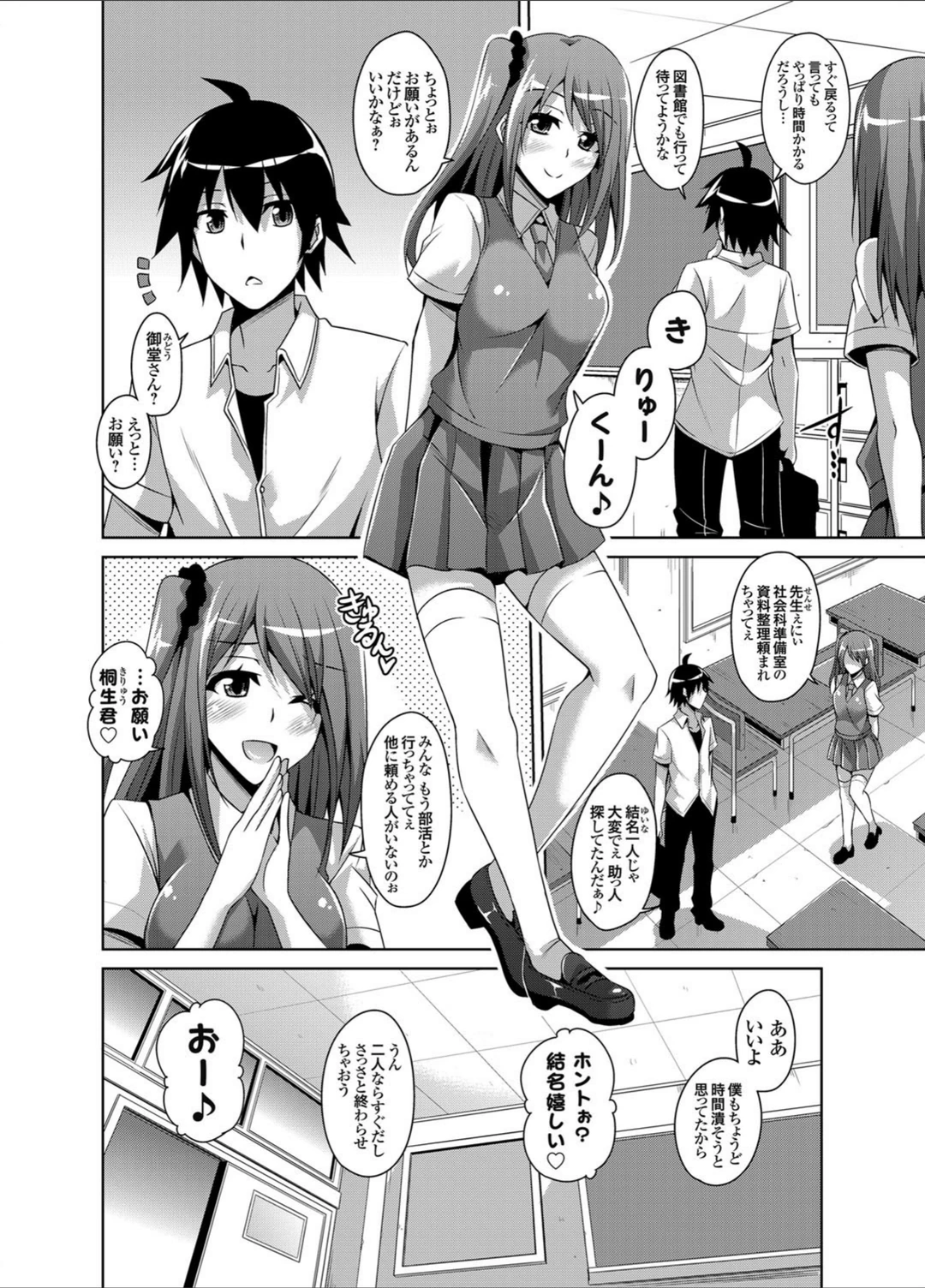 試し読み 5枚目