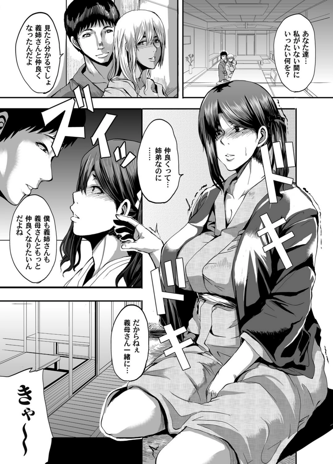 試し読み 2枚目