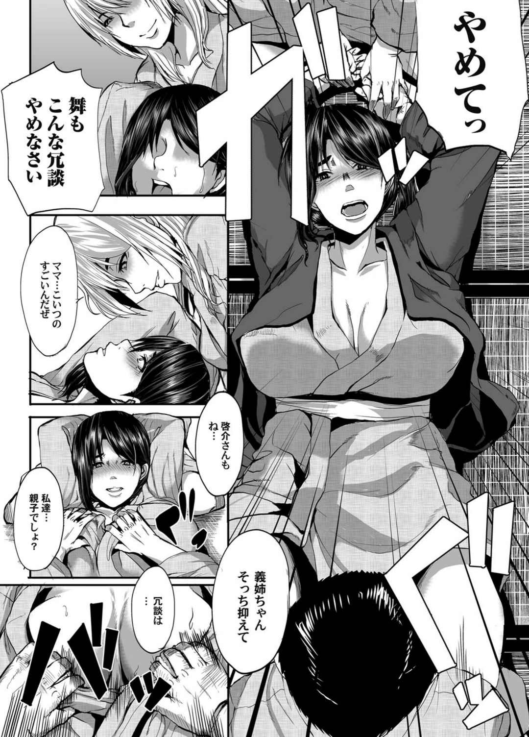 試し読み 3枚目