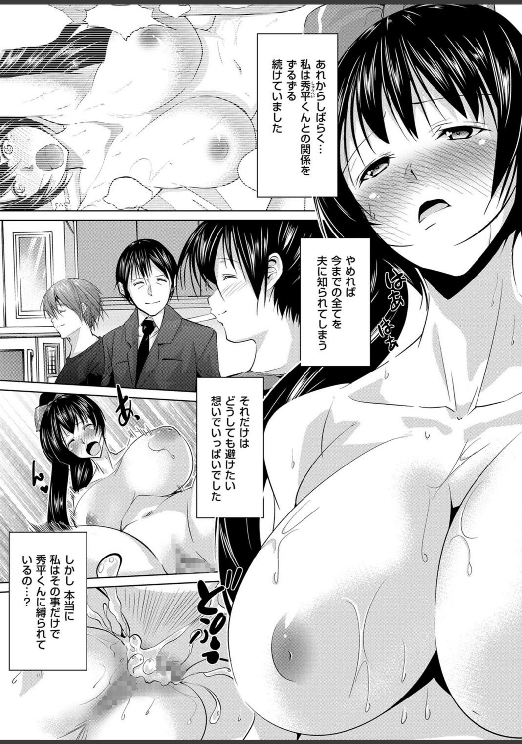 試し読み 6枚目