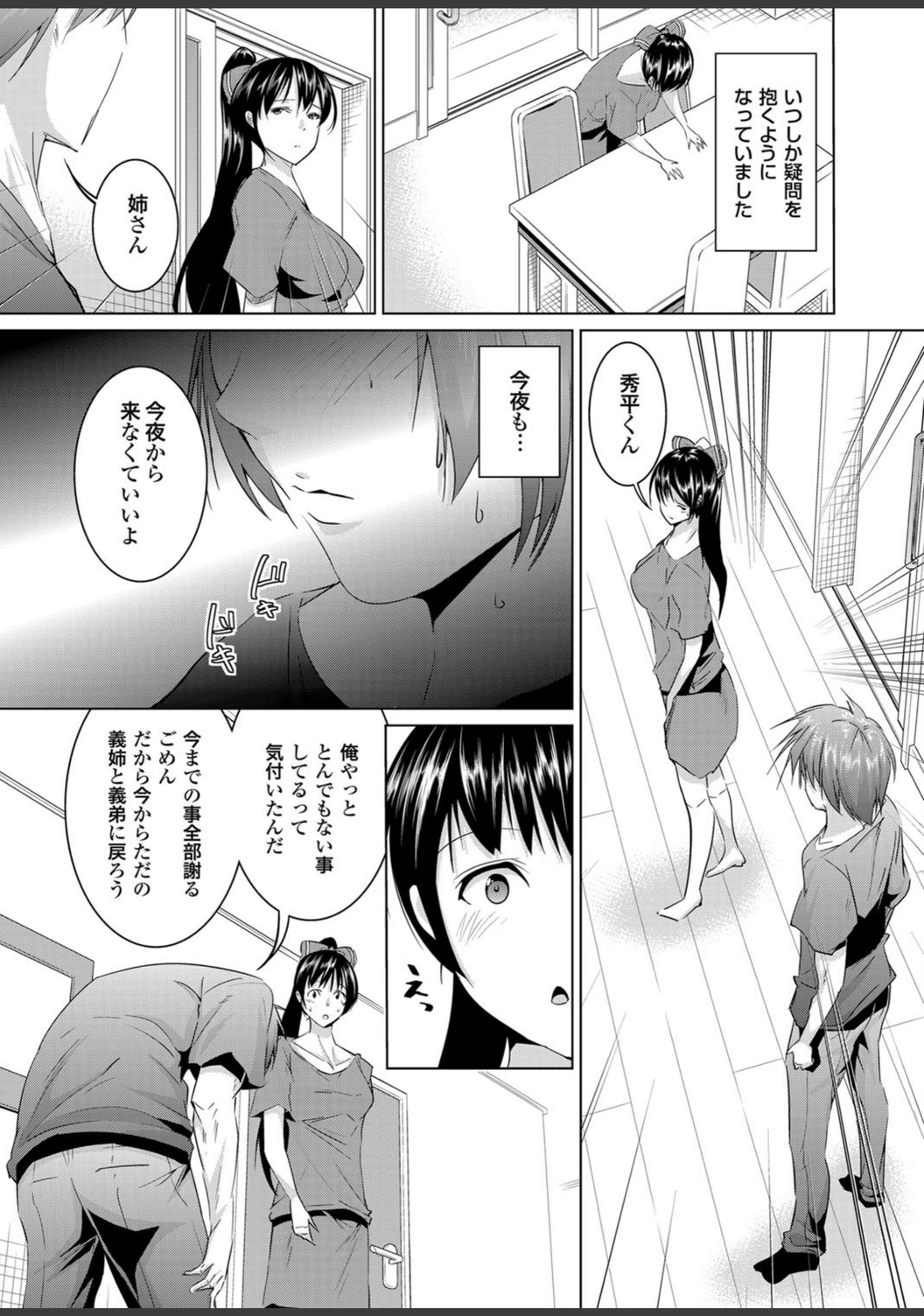 試し読み 7枚目