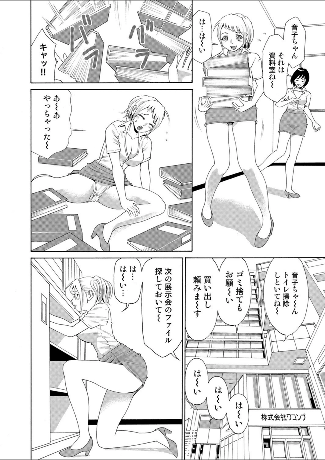 試し読み 2枚目