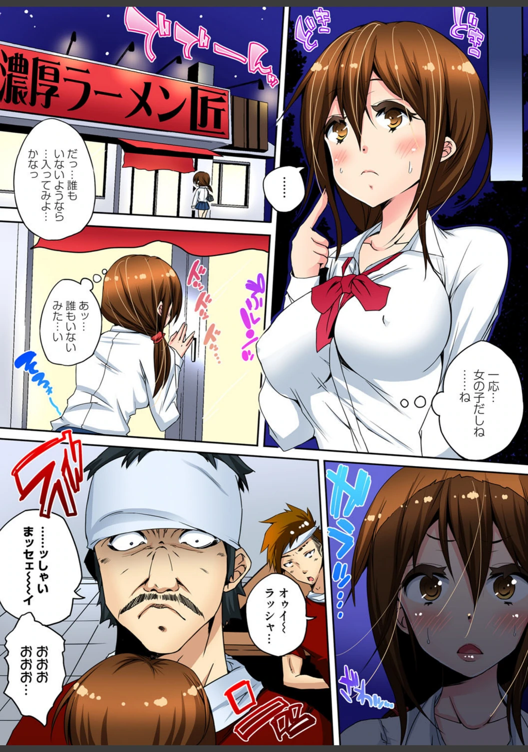 試し読み 3枚目
