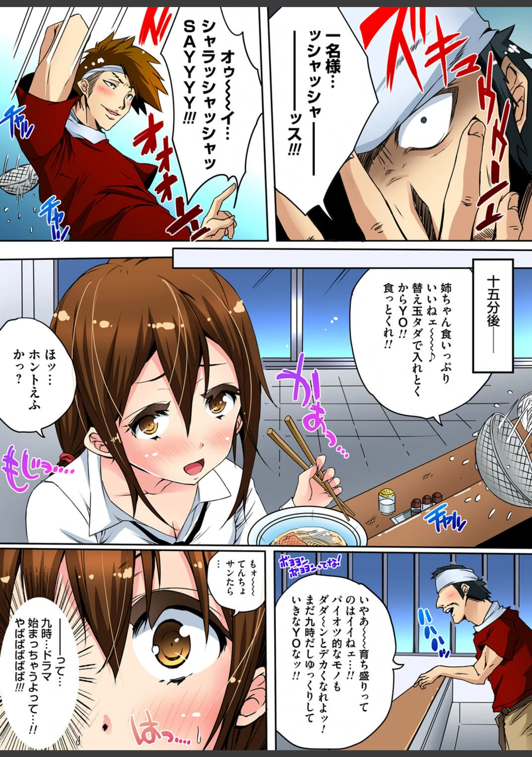 試し読み 4枚目