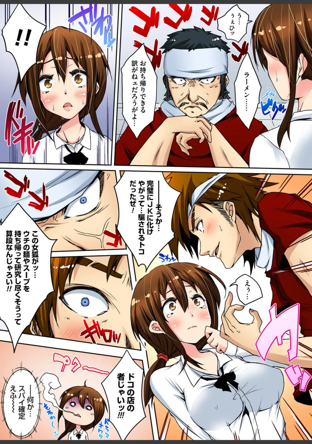 試し読み 6枚目
