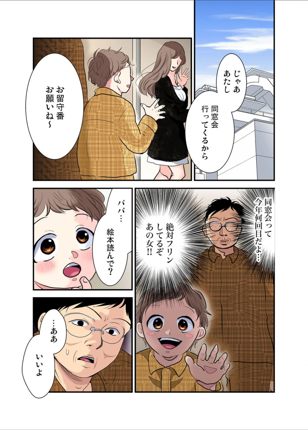 試し読み 2枚目