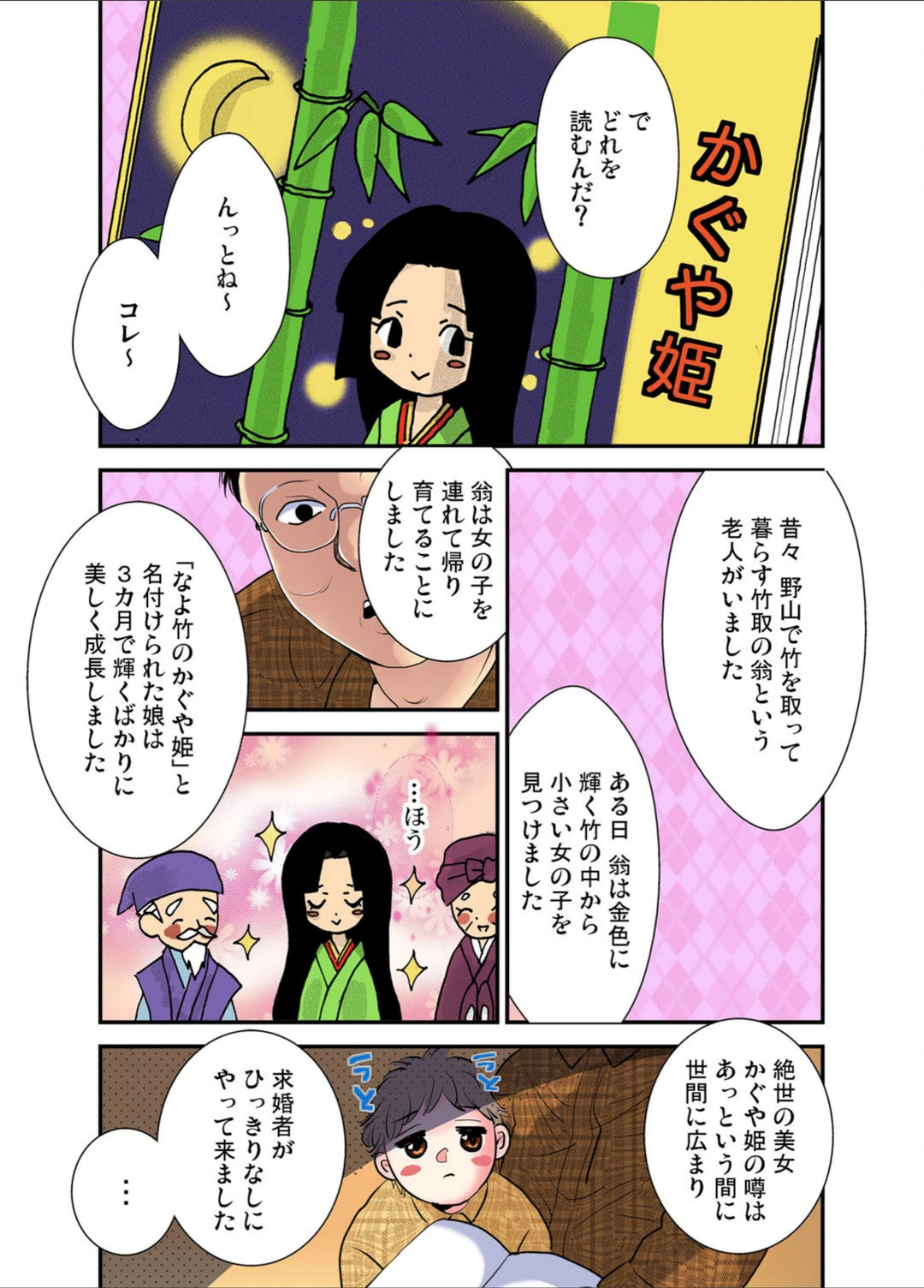 試し読み 3枚目