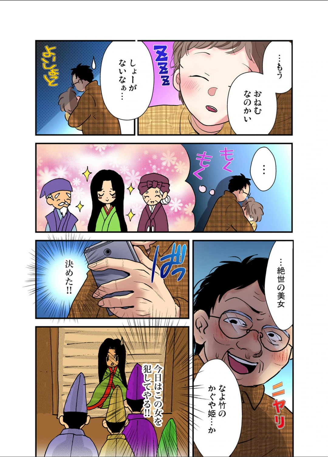 試し読み 4枚目