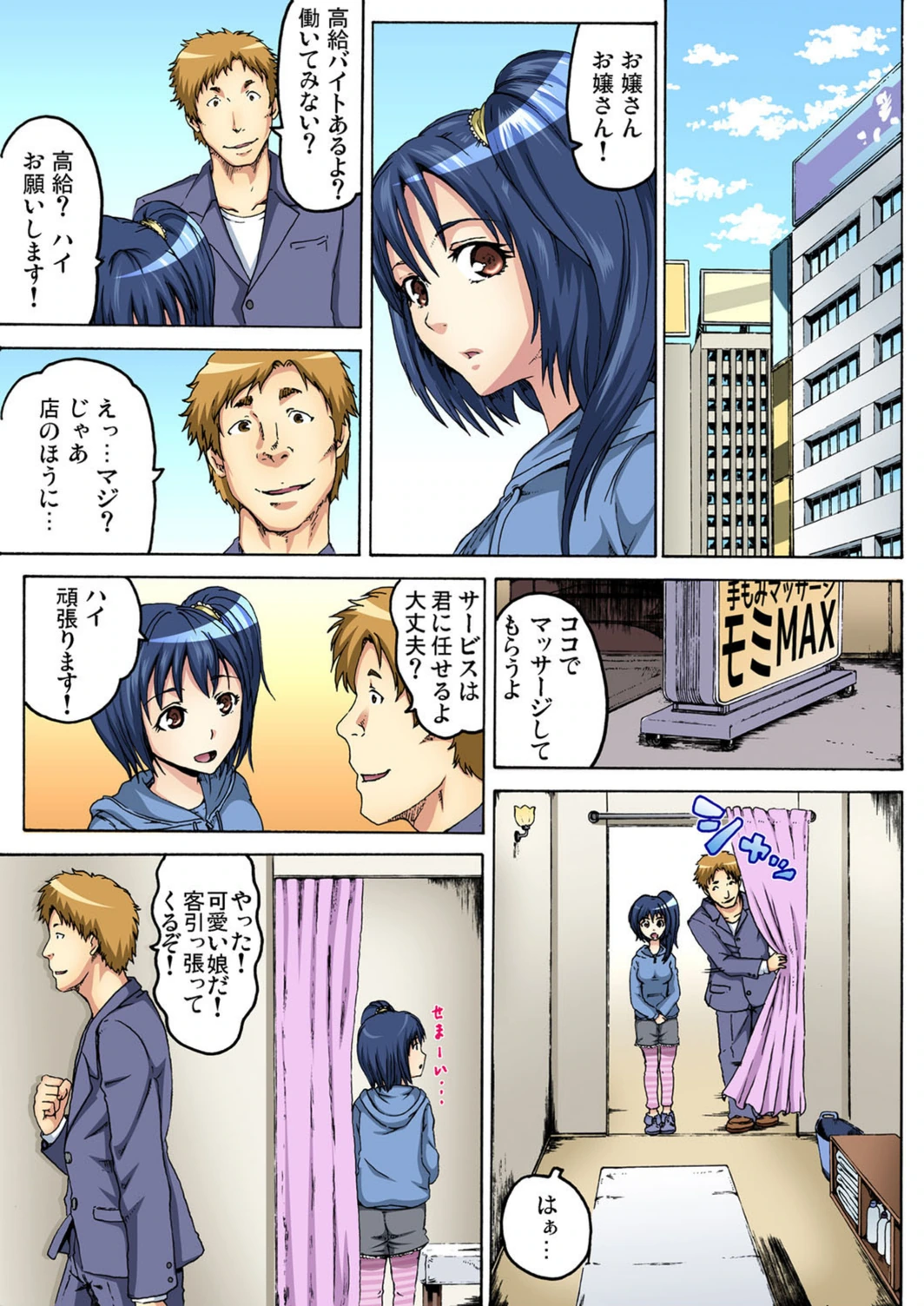 試し読み 4枚目