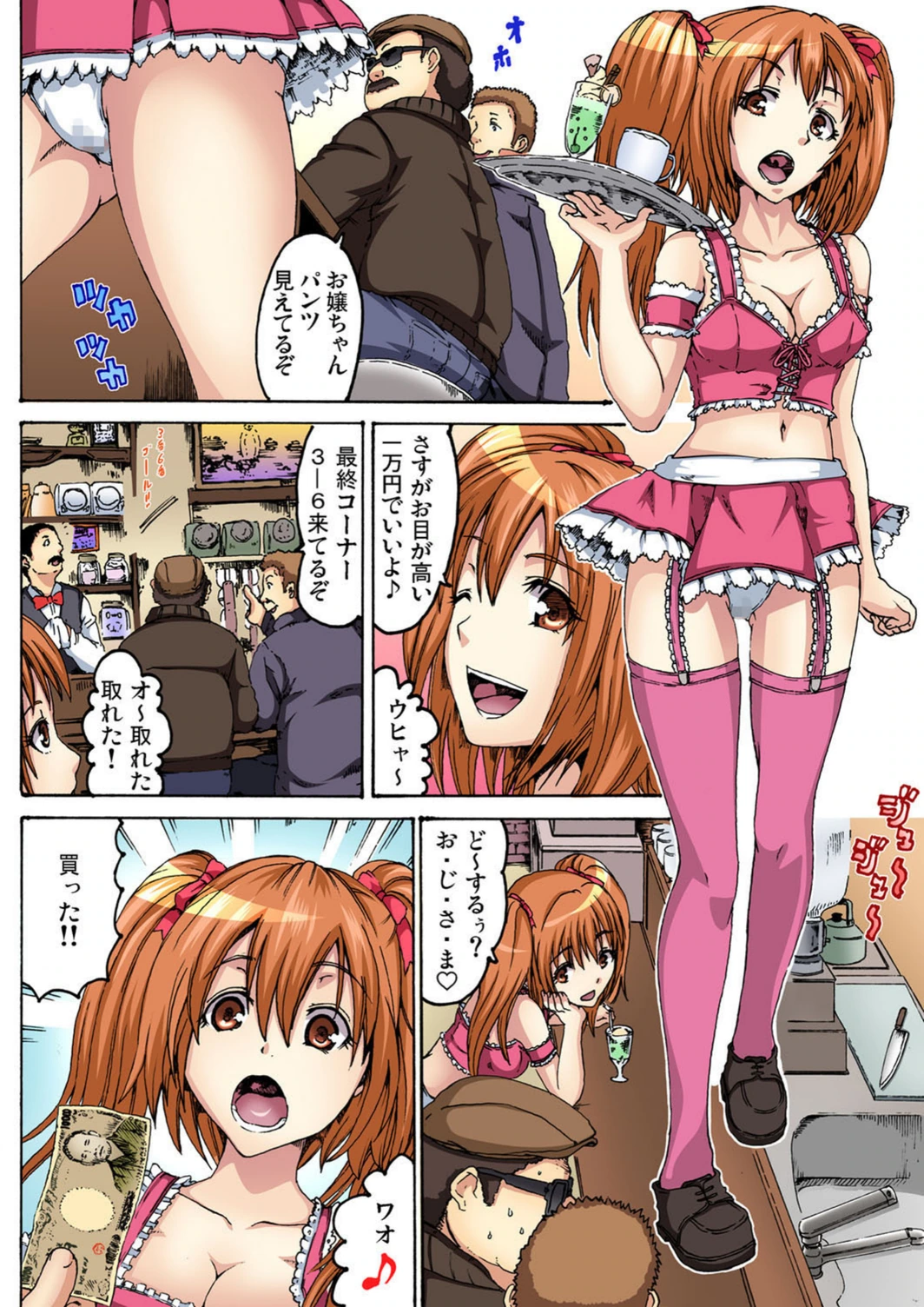 試し読み 5枚目