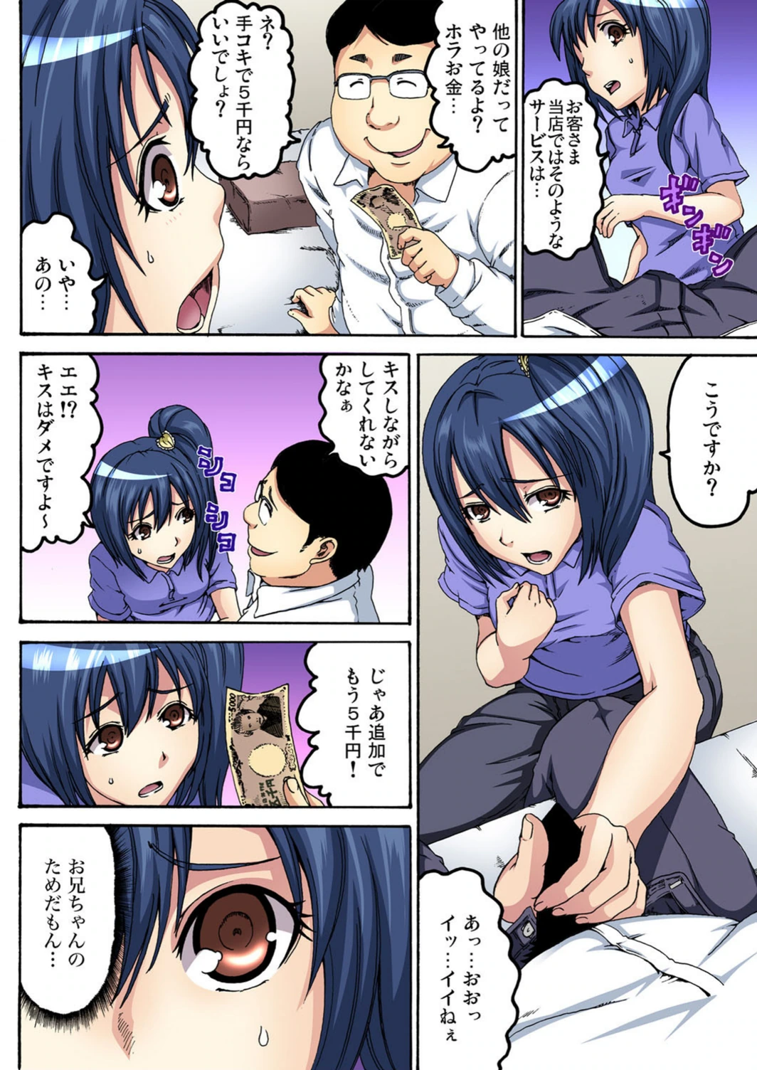 試し読み 7枚目