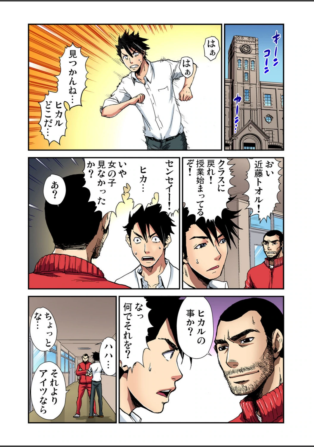 試し読み 2枚目