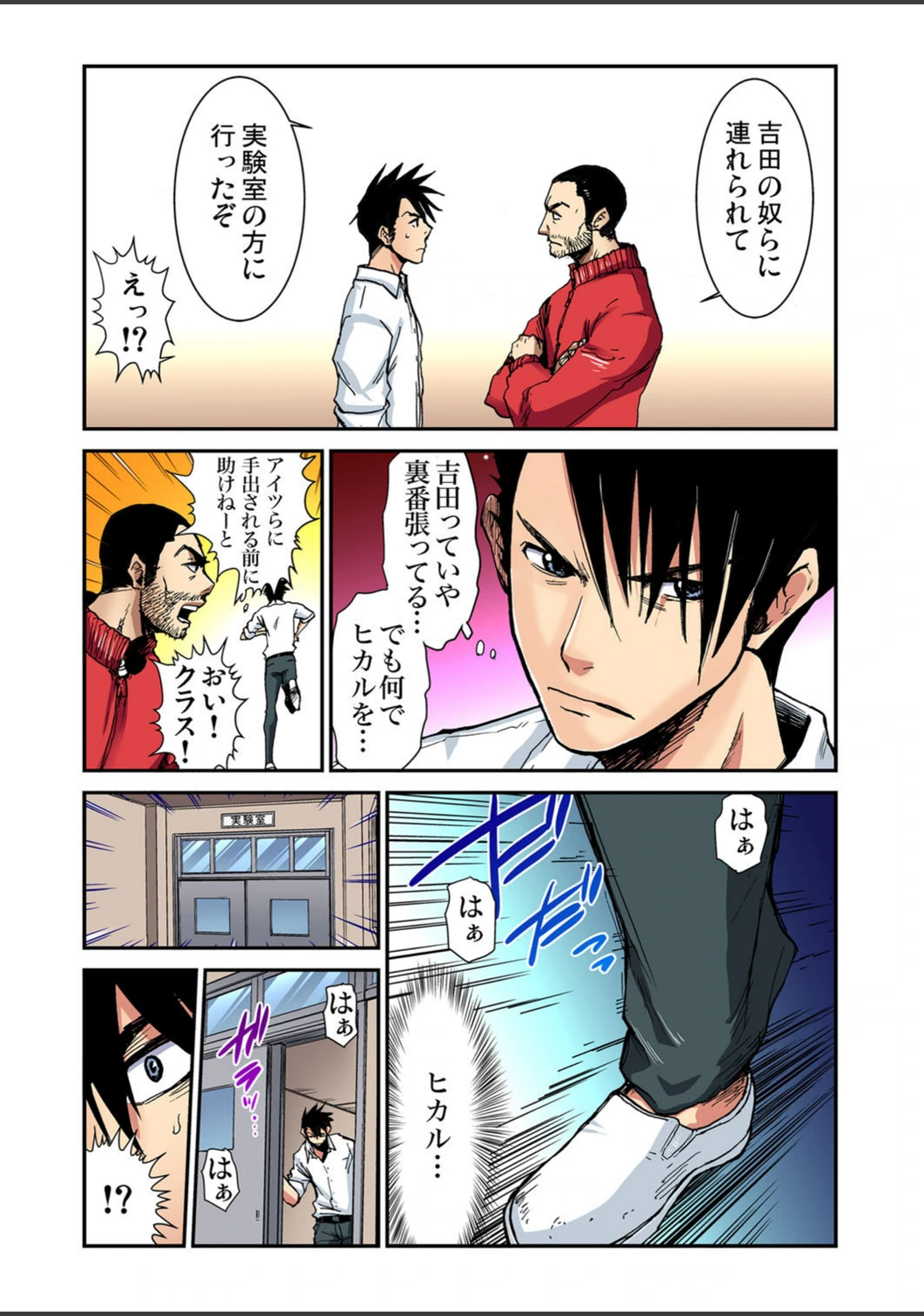 試し読み 3枚目