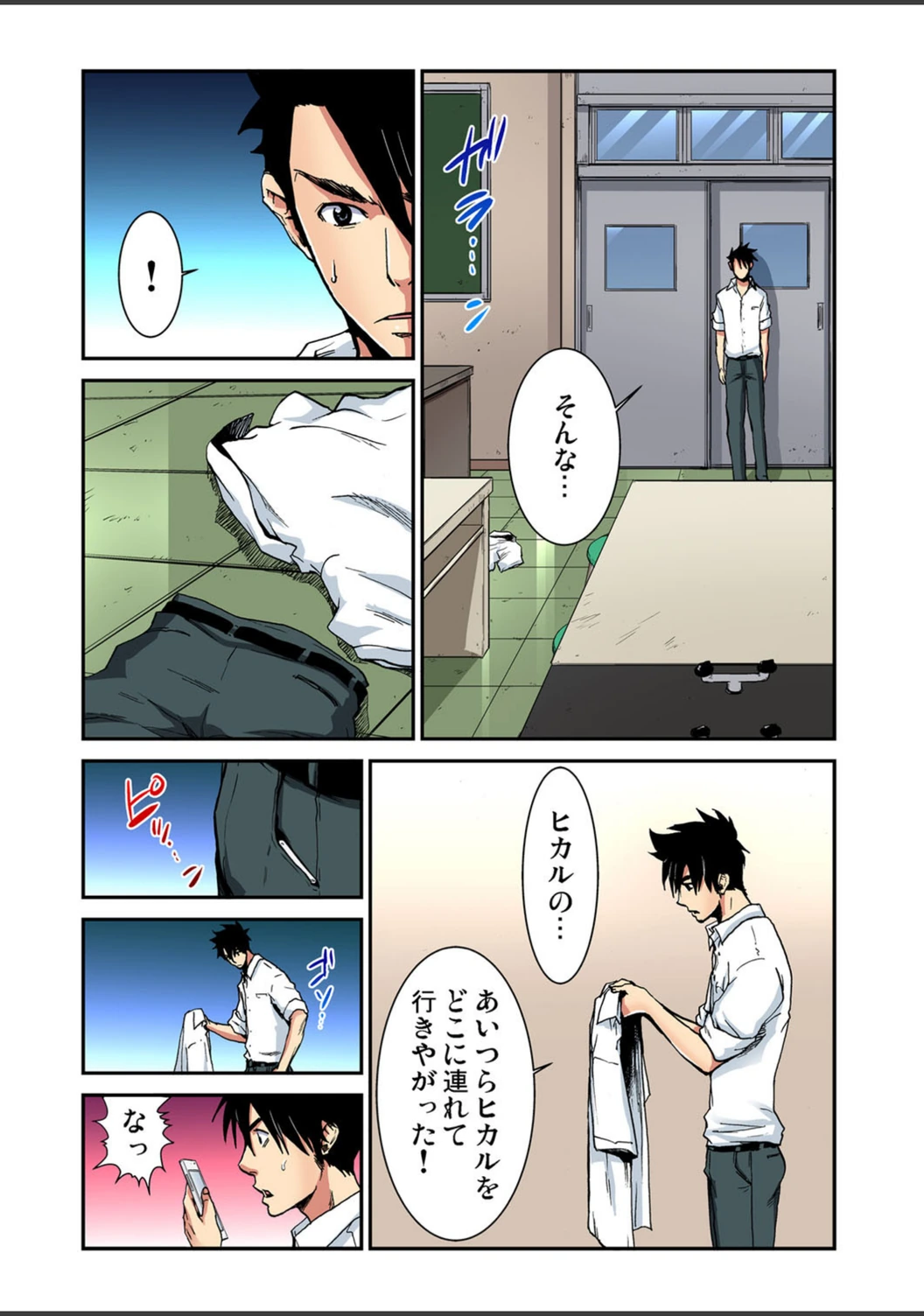 試し読み 4枚目
