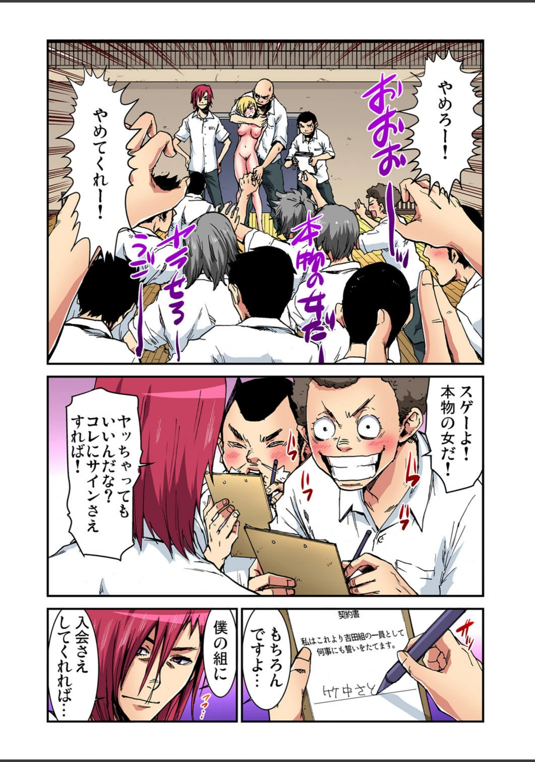 試し読み 6枚目