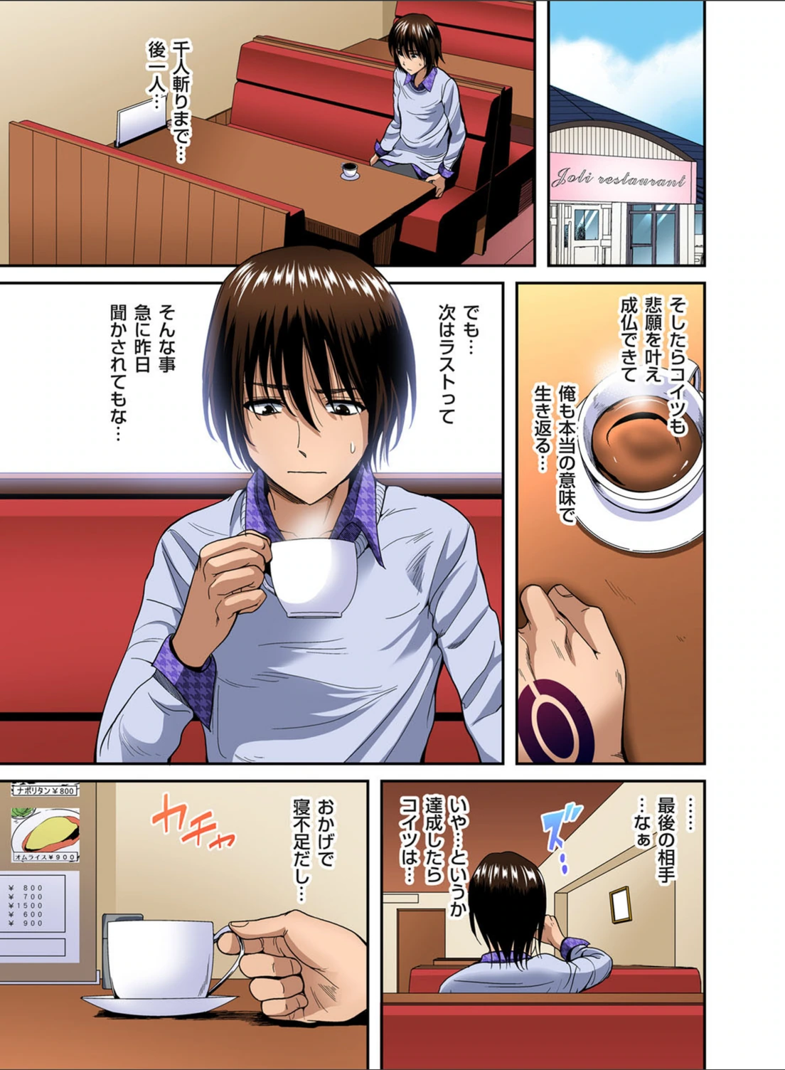 試し読み 2枚目