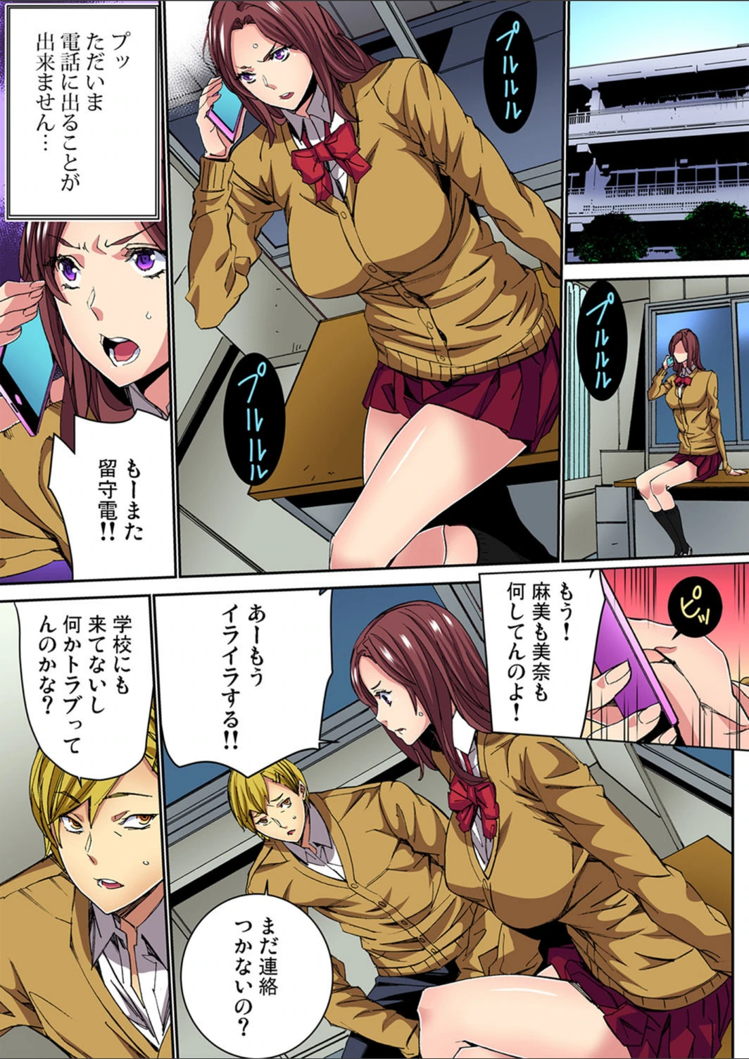 試し読み 2枚目
