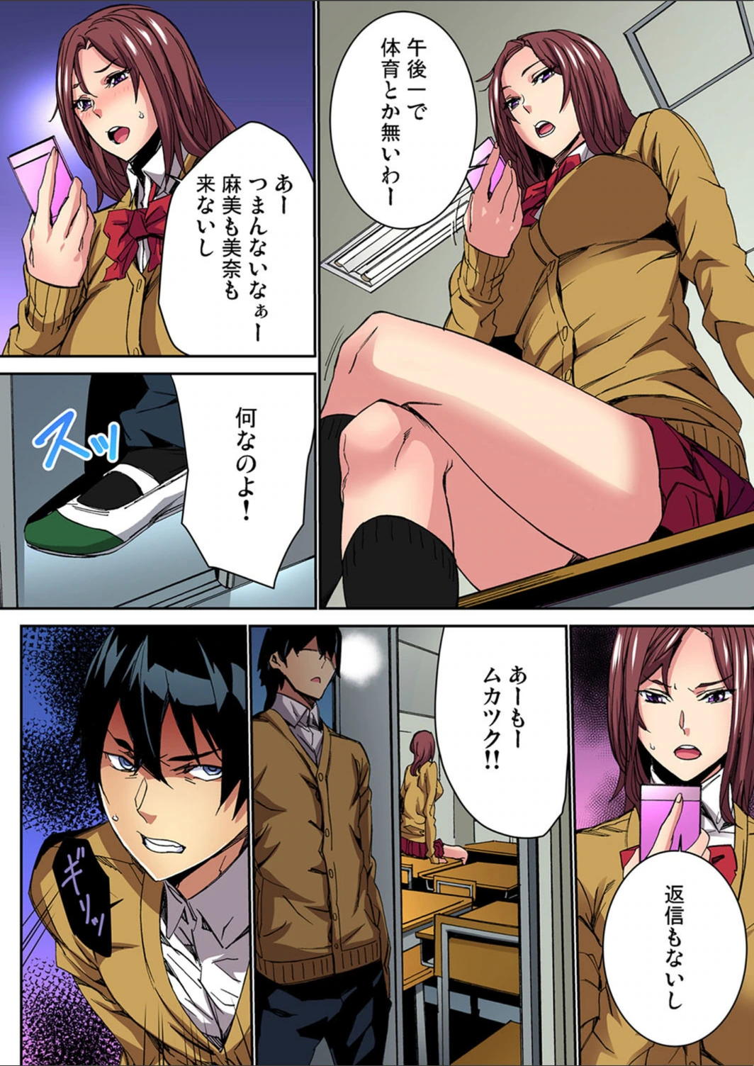 試し読み 7枚目