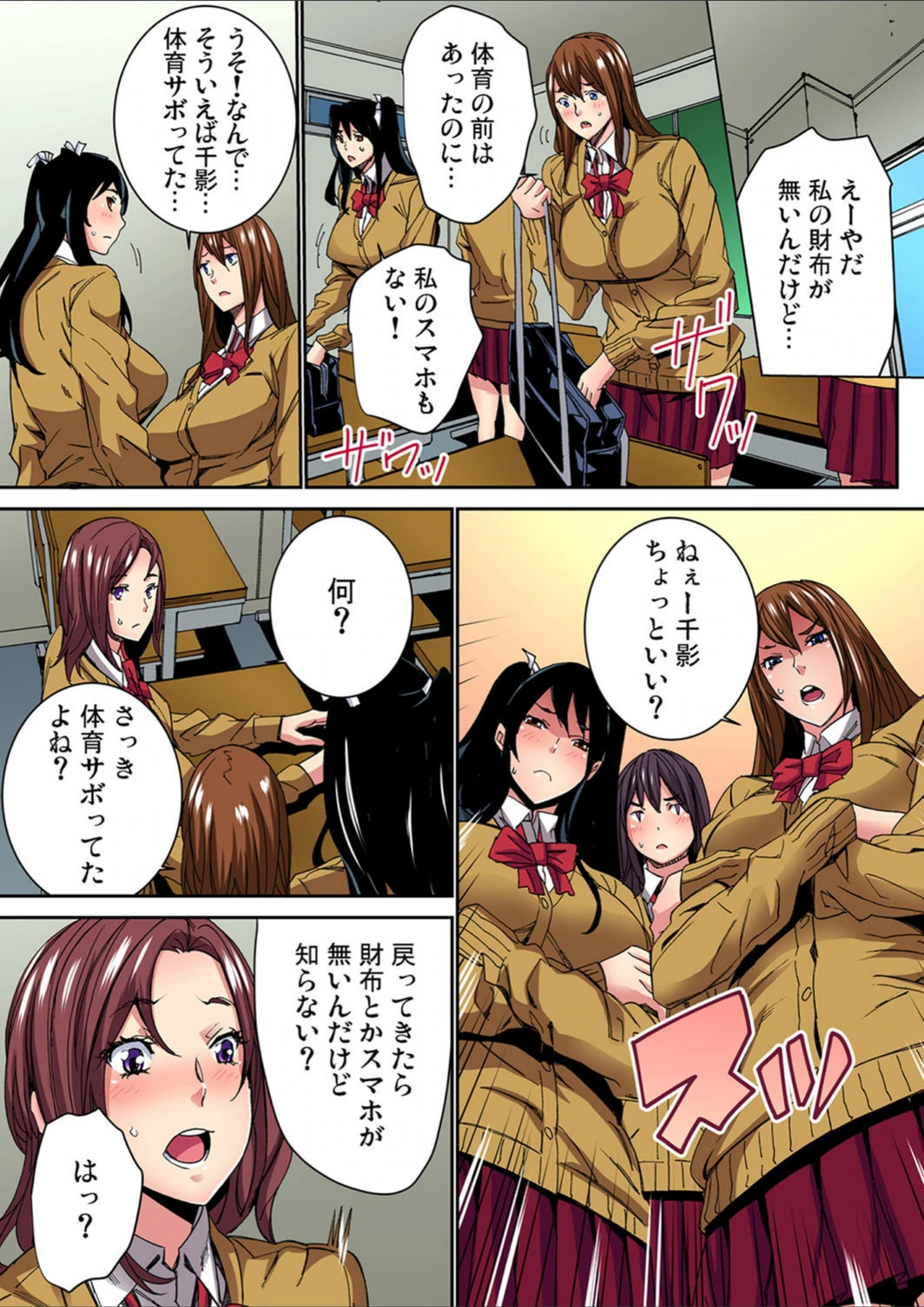 試し読み 8枚目