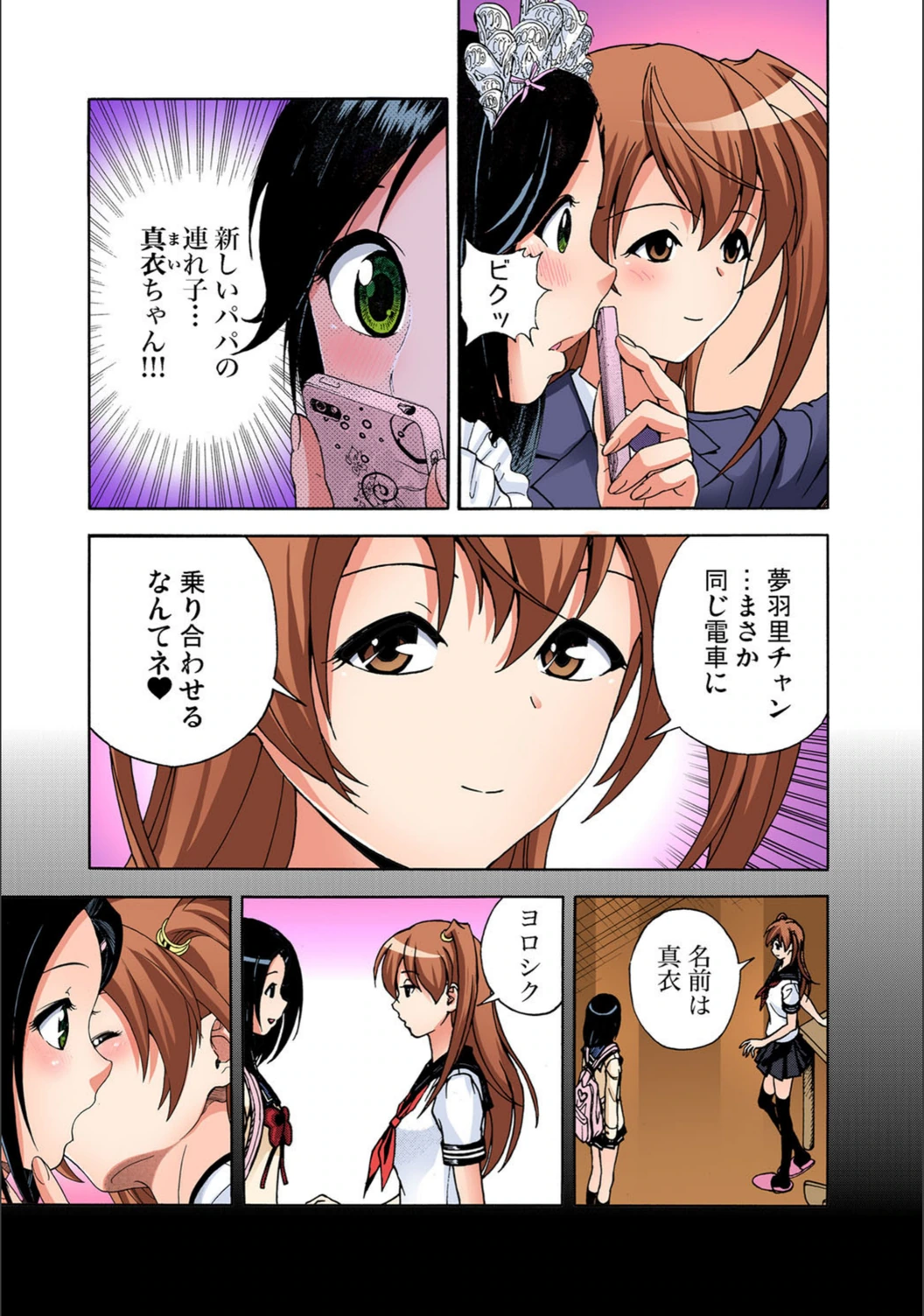 試し読み 6枚目