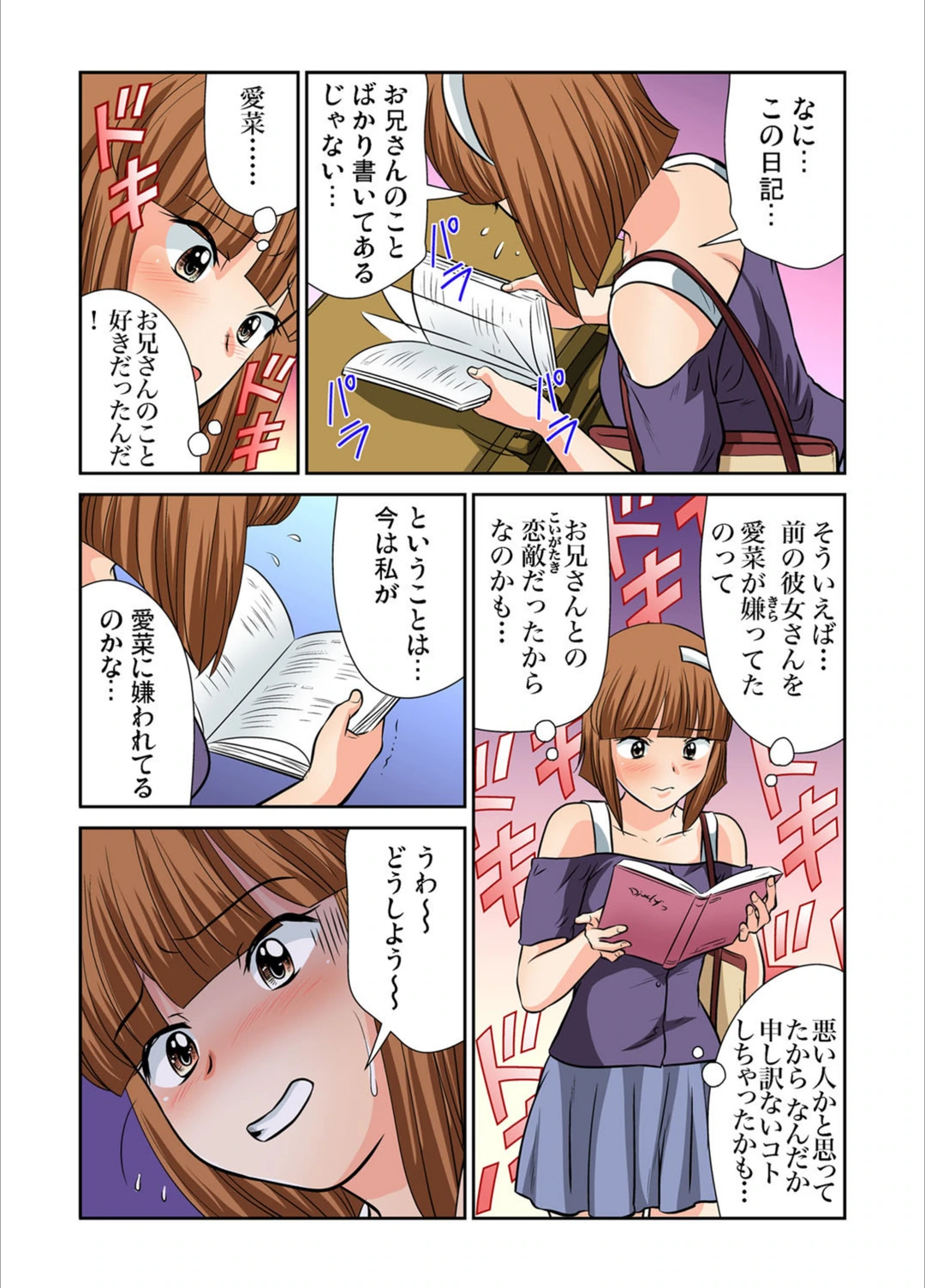 試し読み 3枚目