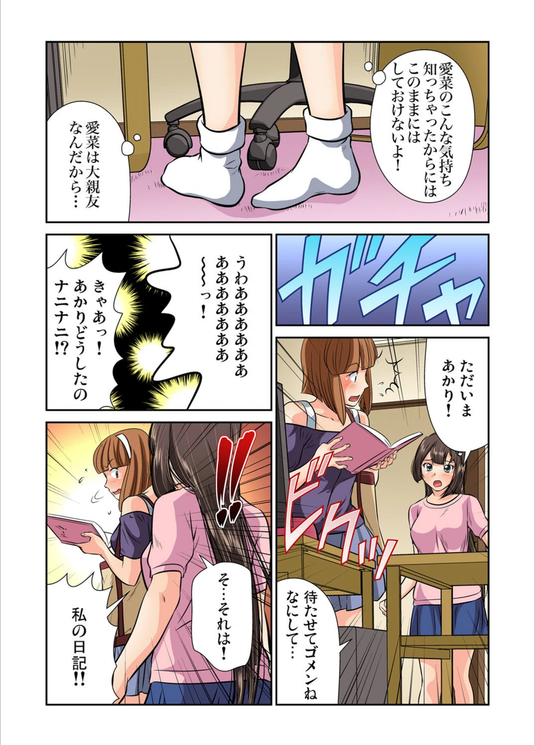 試し読み 4枚目